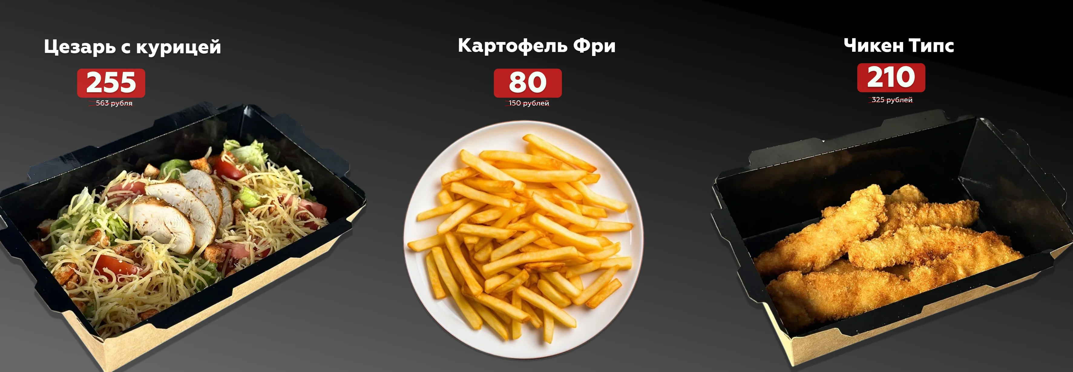 Закуски