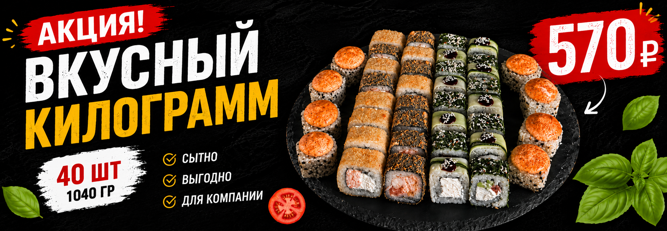 Вкусный килограмм