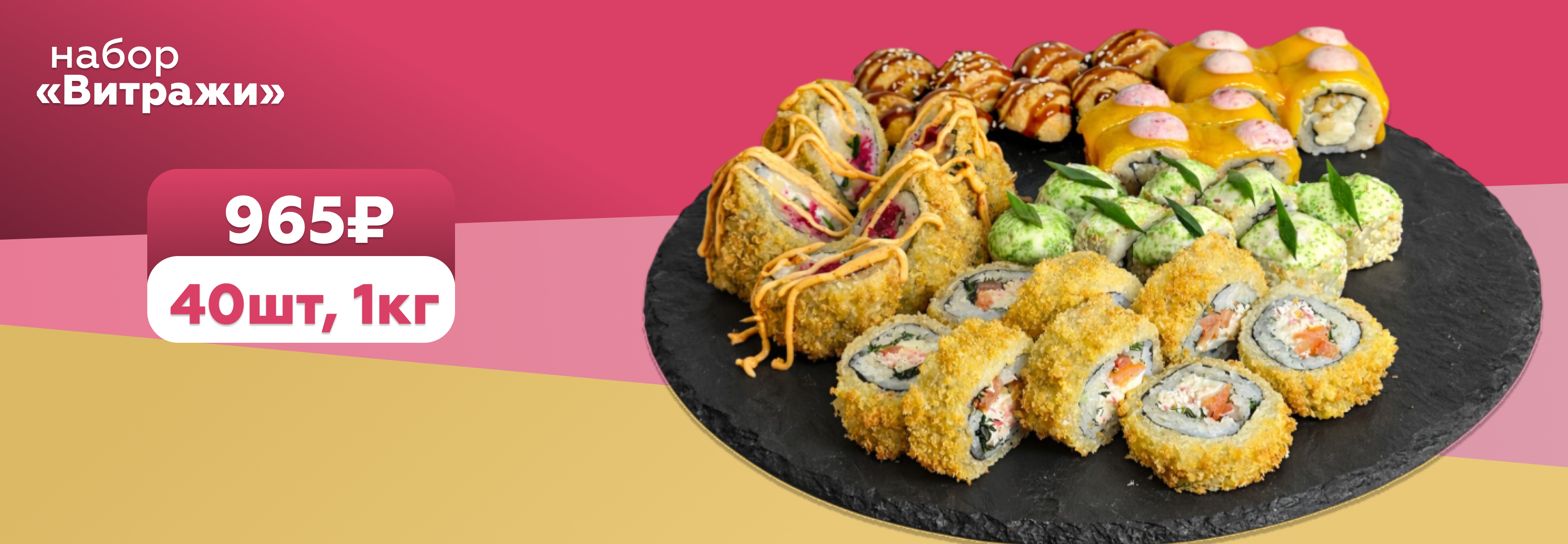 Набор «Витражи»