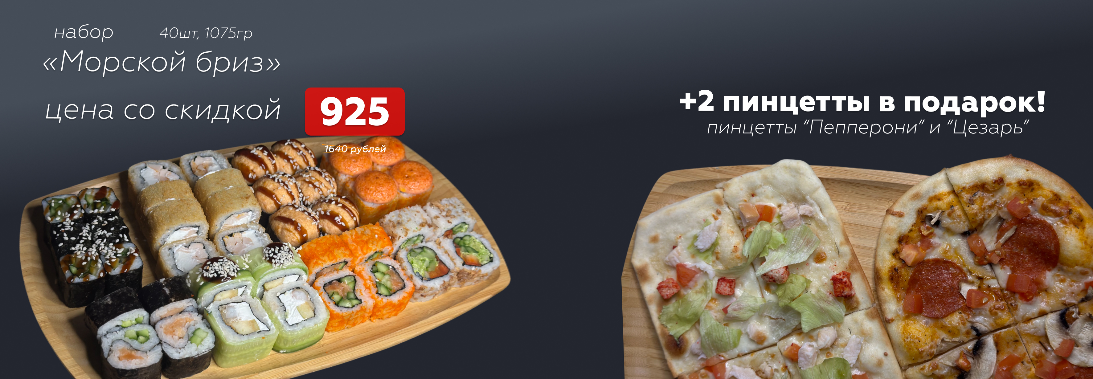 Морской бриз + 2 пинцетты в подарок