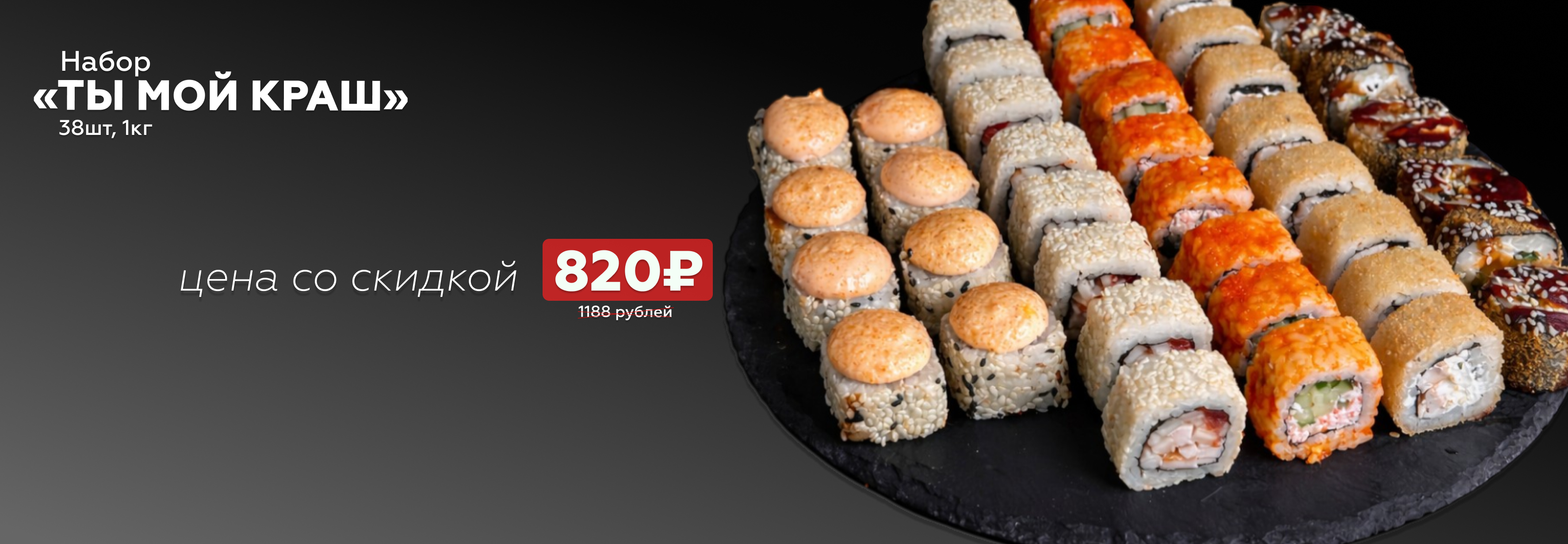 Набор «Ты мой краш»