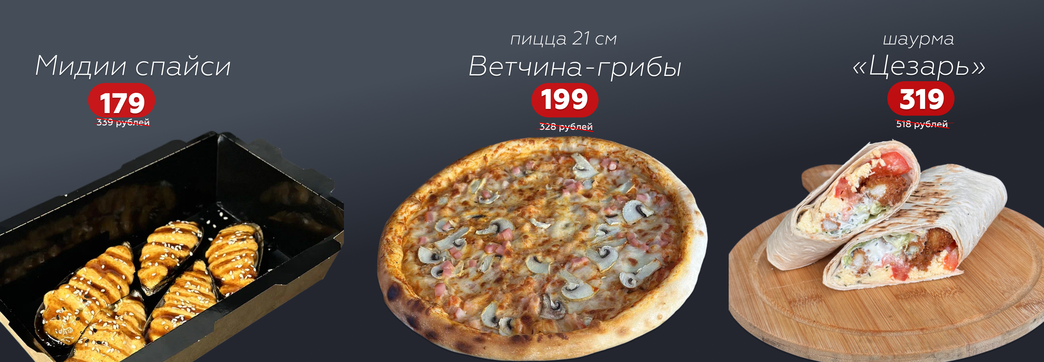 Закуски