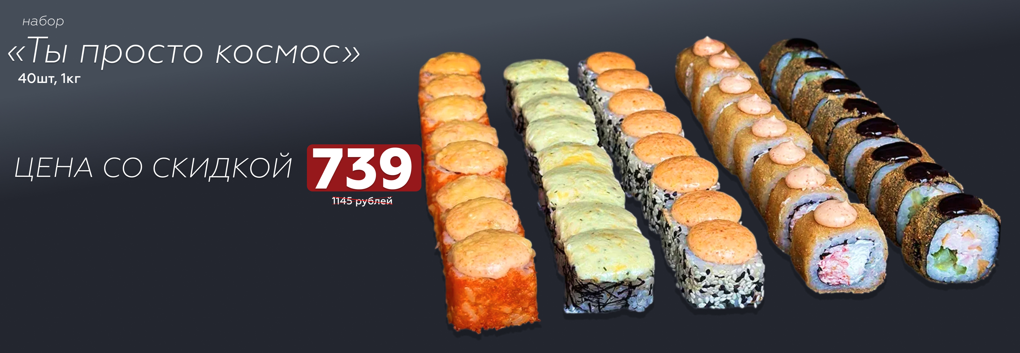 Ты просто космос