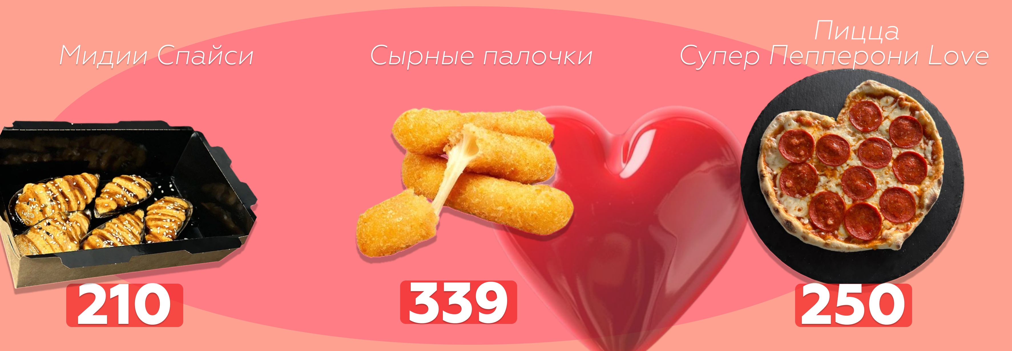 Валентинка