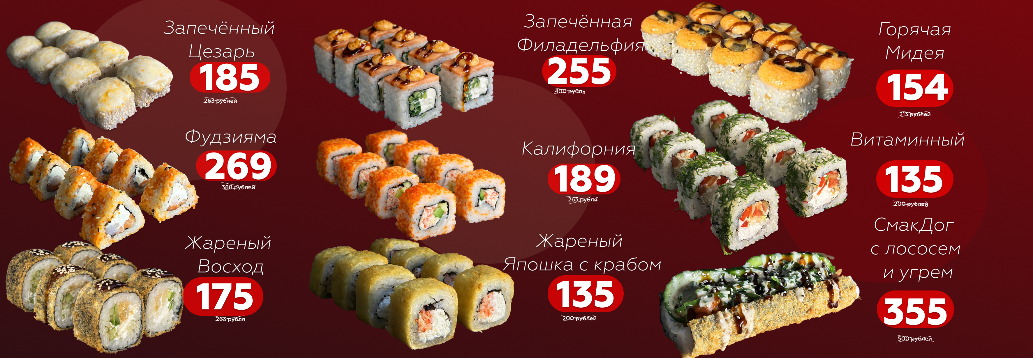 ОБВАЛ ЦЕН РОЛЛЫ