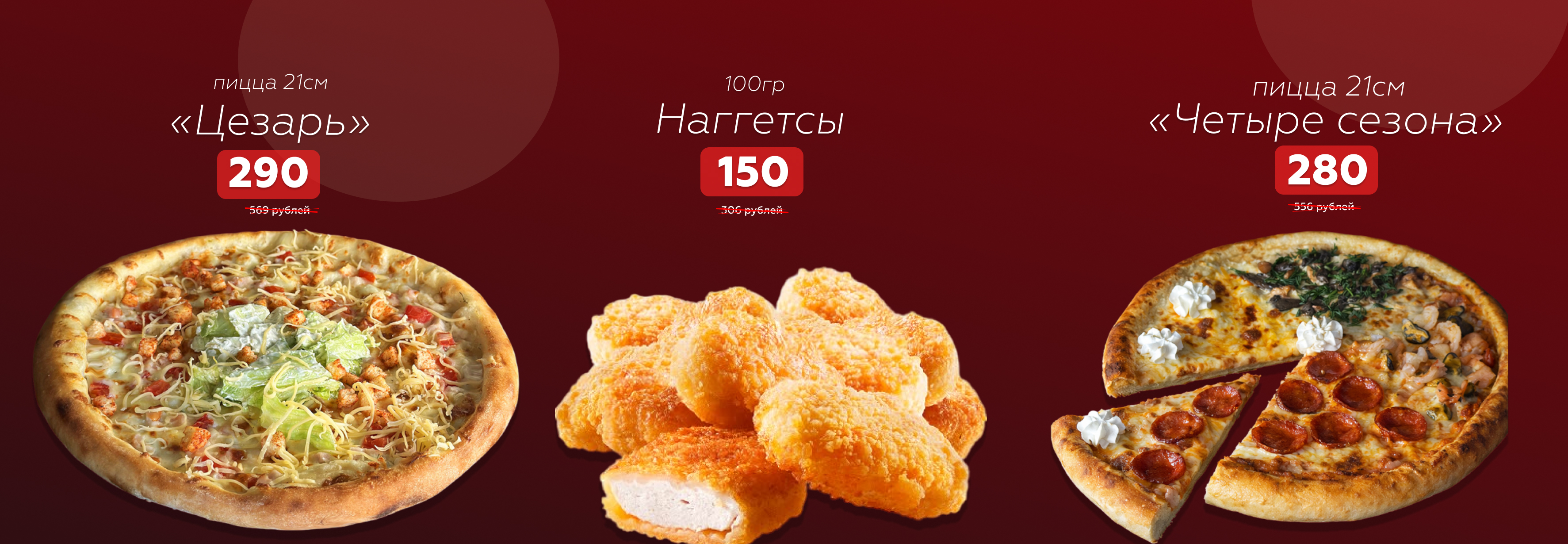 СКИДКИ  ДО 50%