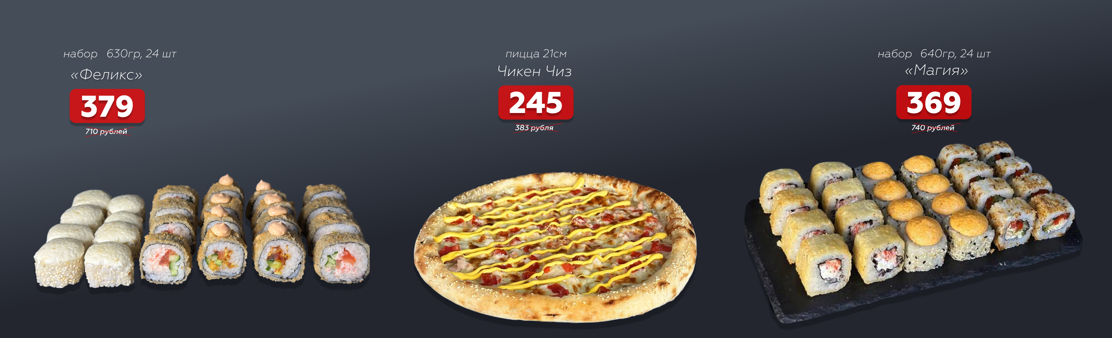 СКИДКИ ДО 50%