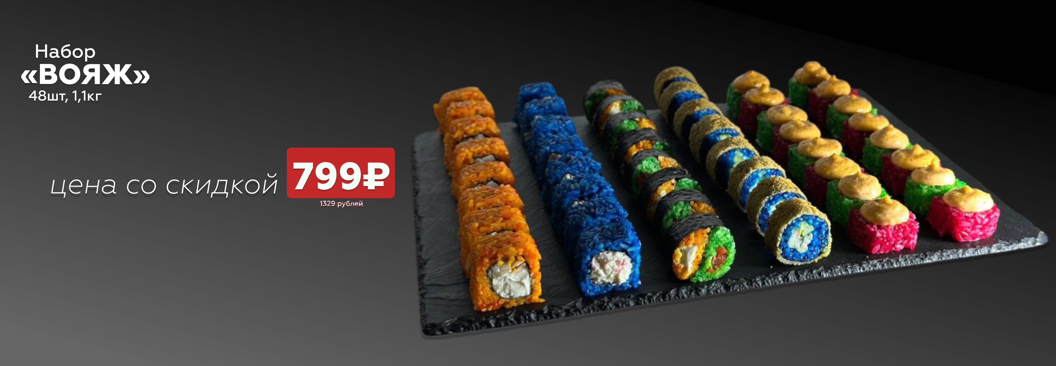 Набор «Вояж»