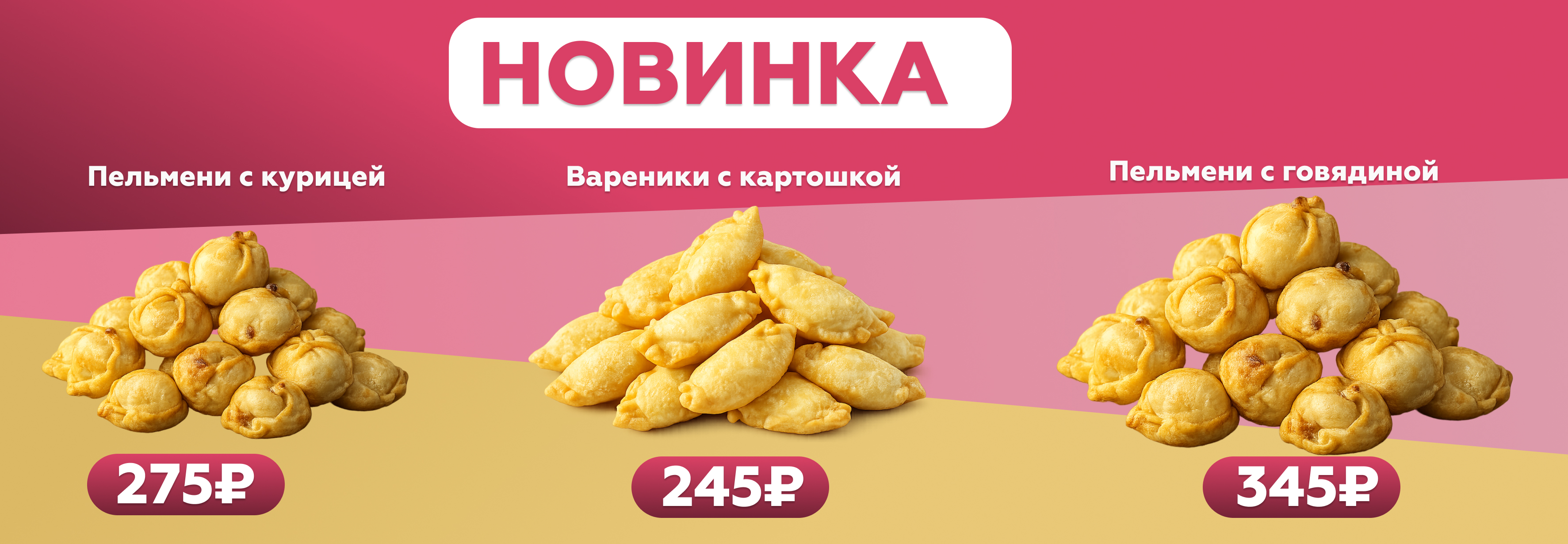 Пельмени и вареники